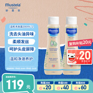 妙思樂（Mustela）嬰兒溫和洗發(fā)露200ml*2兒童洗發(fā)水3-6-12歲適用 法國原裝進(jìn)口