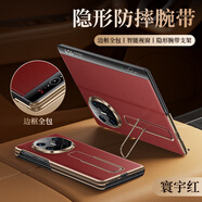 摩斐翻蓋皮套【無(wú)感腕帶丨迄今更薄】適用華為matex6手機殼X6典藏版折疊屏全包防摔磁吸中軸保護超薄