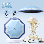 美度嬰兒車(chē)遮陽(yáng)傘三輪車(chē)手推兒童車(chē)傘遛娃神器防曬太陽(yáng)雨傘M901冰川藍
