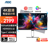 AOC顯示器 27英寸4K type-c接口 HDR400 AH-IPS廣視角硬屏升降旋轉(zhuǎn)低藍光節(jié)能設(shè)計辦公顯示屏 U27U2