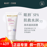 瑪莉格京東自營官方旗艦店肉嘟嘟抗皺面霜專柜店精華爽膚水面膜補水組合 瑪莉格基質(zhì)滋潤修復(fù)面膜50ml