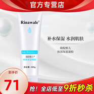 瑞倪維兒康婷體部凝脂280g凝膠體膠補水保濕舒緩官方護膚品旗艦