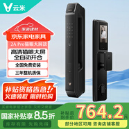 云米智能鎖2A Pro貓眼大屏全自動(dòng)家用門鎖防盜指紋密碼鎖夜視 貓眼大屏款 AI貓眼+4英寸大屏