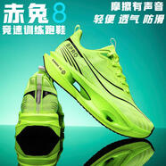 李寧熱賣(mài)赤兔9pro跑鞋男碳板競速學(xué)生兒童體測考試專(zhuān)用網(wǎng)布透氣跑步運動(dòng) 熒光綠赤兔8PRO+碳板 35