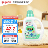 貝親嬰兒洗衣液（清新果香）1.5L 全家可用 老品升級