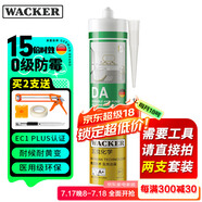瓦克（WACKER）DA防霉玻璃膠廚衛(wèi)專用密封膠防水美容膠中性馬桶封邊硅膠白色1支 
