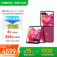 摩托羅拉 聯想moto Razr 50 Ultra 4英寸全功能大外屏 第5代折疊屏 懸停自由拍 5GAI手機 16+1TB 哥特玫瑰