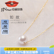 京潤珍珠項鏈如故18K金akoya海水珍珠吊墜路路通輕奢簡約實用生日禮物