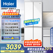 海爾（Haier）小紅花系列418升594mm專(zhuān)業(yè)超薄零嵌十字T型家用電冰箱一級能效BCD-418WGHTDB9WVU1國家補貼20%