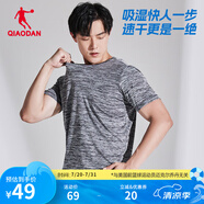 喬丹QIAODAN短袖速干t恤男士冰絲上衣夏季圓領運動衫透氣服 中灰花紗 M