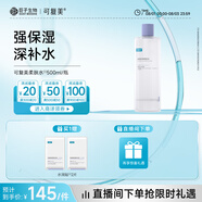 可復(fù)美 煥能舒潤(rùn)柔膚水500ml 爽膚水保濕大瓶護(hù)膚品修護(hù)舒緩保濕