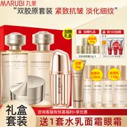 丸美（MARUBI）重組膠原小金針套裝雙膠原2.0緊致抗皺淡化細紋護膚品全套禮盒官 4件套：水+乳+盈潤霜+眼霜