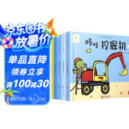 陽光寶貝小小車迷認知書（套裝6冊）幼兒啟蒙早教翻翻洞洞書兒童繪本3d立體書   