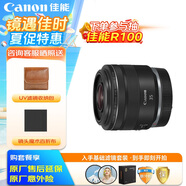 佳能（Canon）RF 35mm F1.8 MACRO IS STM 基礎(chǔ)防護(hù)套裝