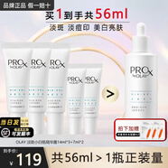 玉蘭油（OLAY）精華抗糖淡斑小白瓶美白亮膚精華露面部煙酰胺護(hù)膚品女友生日禮物 淡斑小白瓶精華共56ml