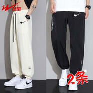 雙星（SHUANGXING）雙星八特冰絲褲子男夏薄款寬松束腳休閑潮牌感青少年運動(dòng)長(cháng)褲 黑色+米白色兩件裝 110 L-130斤