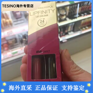 蜜絲佛陀（MAXFACTOR）英國24h持久不脫色Lipfinity唇彩唇釉口紅唇膏 055 Swetty