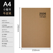 瀚文洋（2本裝）2026年月計劃日程本工作小秘書(shū) 計劃日程本 年歷筆記本記事本定制logo效率手冊 牛皮色小秘書(shū)