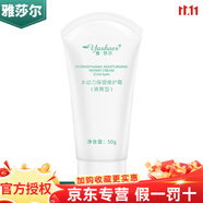 雅莎爾旗艦正品茶多酚控油收縮水優(yōu)白素修護因子精華套裝 水動力保濕修護霜清爽型50g