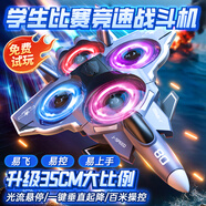 JJR/C非大疆無人機防撞兒童遙控泡沫直升飛機戰(zhàn)斗機玩具男孩生日禮物