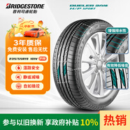 普利司通（Bridgestone）汽車輪胎 235/55R19 101V H/P SPORT RFT防爆胎 配套北京奔馳GLC
