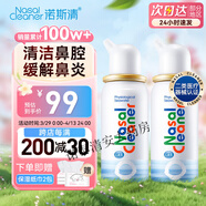 諾斯清海鹽水噴鼻鼻炎噴劑生理海鹽水兒童洗鼻器鼻噴霧鼻腔噴霧器 [高]等滲成人80ml*2