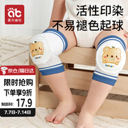 愛貝迪拉（AIBEDILA） 嬰兒護(hù)膝透氣寶寶爬行護(hù)具兒童防摔學(xué)步膝蓋學(xué)爬保護(hù)套墊