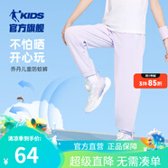 喬丹QIAODAN童裝男童褲子兒童運動褲2025春夏款舒適長褲休閑運動衛(wèi)褲 紫霞色（25年夏季新款） 120 CM