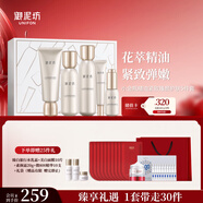 御泥坊套裝 小金瓶鎏金臻顏5件護(hù)膚品套裝 緊致彈潤 護(hù)膚禮盒 送禮物