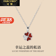 法蔻輕奢四葉草項鏈女新款珠寶首飾七夕女神節生日禮物送女友老婆 白金色紅瑪瑙