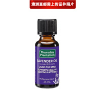 星期四農(nóng)莊【澳洲直郵 2-4周時(shí)效】星期四農(nóng)莊精油淡化痘印男女通用 薰衣草精油25ml