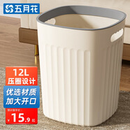 五月花手提壓圈垃圾桶大號12L奶黃家用客廳廚房衛生間廁所家用垃圾桶
