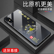 詩(shī)上適用蘋(píng)果X手機殼iPhoneX防摔鋼化玻璃外殼全包超薄男女新款耐磨耐臟防刮文字手機保護套卡通福袋 石墨黑-G7686諸事皆順【送屏幕膜】 蘋(píng)果X
