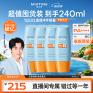 蜜絲婷【泰版】小黃帽高倍防曬霜面部防紫外線防曬60ml*4 SPF50+