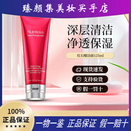 ADFTYFG紅石榴ANR修護(hù)洗面奶潔面乳清潔毛孔護(hù)膚品禮盒生日 紅石榴潔面125ml