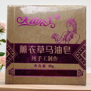 天山公主新疆天山公主玫瑰薰衣草馬油皂烏斯曼草洗發(fā)皂85g純手工冷加工皂 85克薰衣草馬油皂