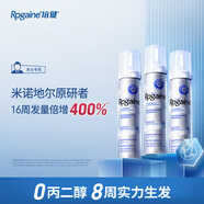美國Rogaine落健/培健 米諾地爾酊5% 米諾地爾生發(fā)泡沫 國際進(jìn)口增發(fā)生發(fā)液精華