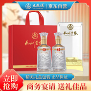 五糧液股份 送禮佳品 九洲至樽52度500ml*2瓶 固態(tài)法濃香型白酒禮盒