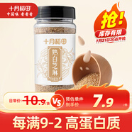 十月稻田 熟白芝麻 200g 無添加 低溫炒制 干吃 五谷雜糧 黑芝麻伴侶