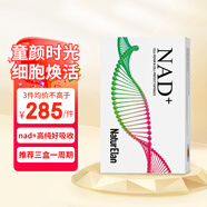 NATURELAN nad+細胞煥活童顏丸煙酰胺時(shí)光膠囊抗衰老青春丸德國吶兔