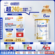 愛他美白金澳洲版 幼兒配方奶粉 3段(12-36個(gè)月) 900g 6罐裝