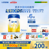 飛鶴星飛帆 嬰幼兒配方奶粉3段(1-3歲) 700g*6 專利OPO 育兒補(bǔ)貼
