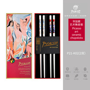 Picasso畢加索耐高溫陶瓷筷防滑防霉個人專用筷家用筷子組合套裝 畢加索藝術(shù)陶瓷筷禮盒兩雙裝