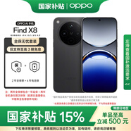 OPPO Find X8 12GB+256GB 星野黑 無(wú)影抓拍 天璣9400 AI一鍵問(wèn)屏 5630mAh 5G手機【全保無(wú)憂(yōu)套裝】