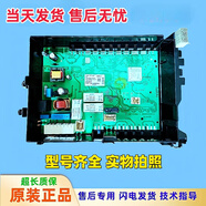 適用西門子洗衣機IQ300主板模塊IQ500電腦板WM12S3680W/12P2691W WM12P2R89W