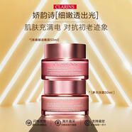 嬌韻詩（CLARINS）青春賦活分齡精華水 保濕補(bǔ)水粉水 少女肌能水爽膚水 中秋節(jié)禮物 嬌韻詩多元日晚面霜各50ml