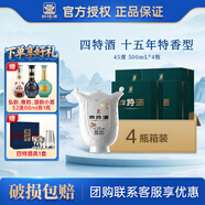 四特酒十五年特香型白酒 45度 500mL 4瓶