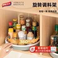 太力調(diào)料置物架 廚房調(diào)味品收納架 360°可旋轉(zhuǎn) 佐料瓶架托盤 大號(hào)