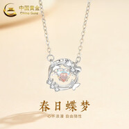 中國黃金（CHINA GOLD）銀項(xiàng)鏈女生蝴蝶純銀項(xiàng)鏈輕奢小眾高級感情人節(jié)生日禮物送女友老婆 925銀*蝴蝶愛心項(xiàng)鏈【品牌禮盒】