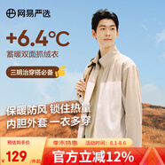 網(wǎng)易嚴選秋冬搖粒絨外套沖鋒衣內膽夾克保暖基礎戶(hù)外休閑男女抓絨衣 搖粒絨男式拼色款-淺駝色 L